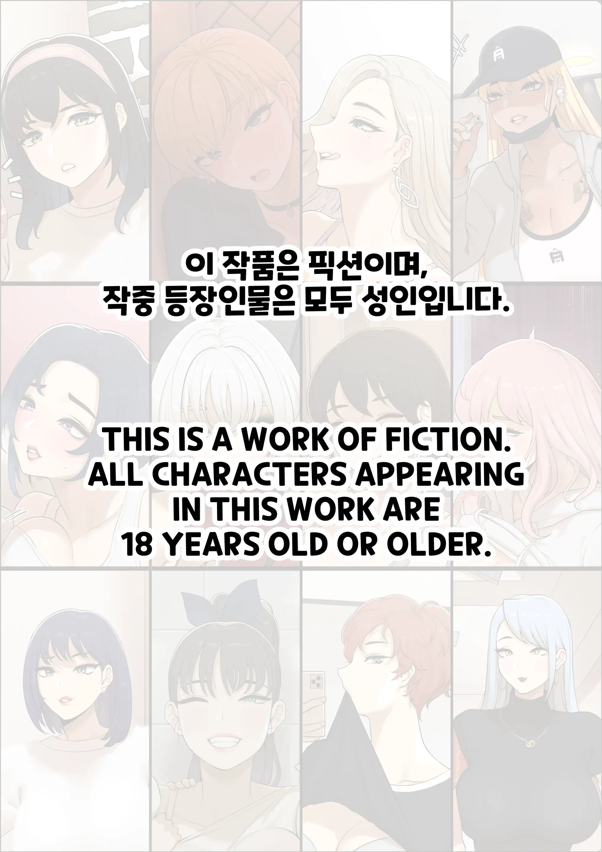 친구 밀애 (Decensored)